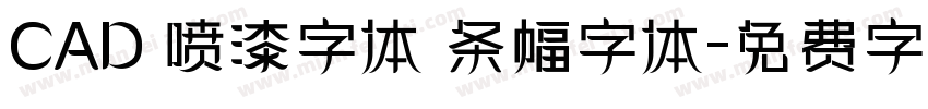 CAD 喷漆字体 条幅字体字体转换